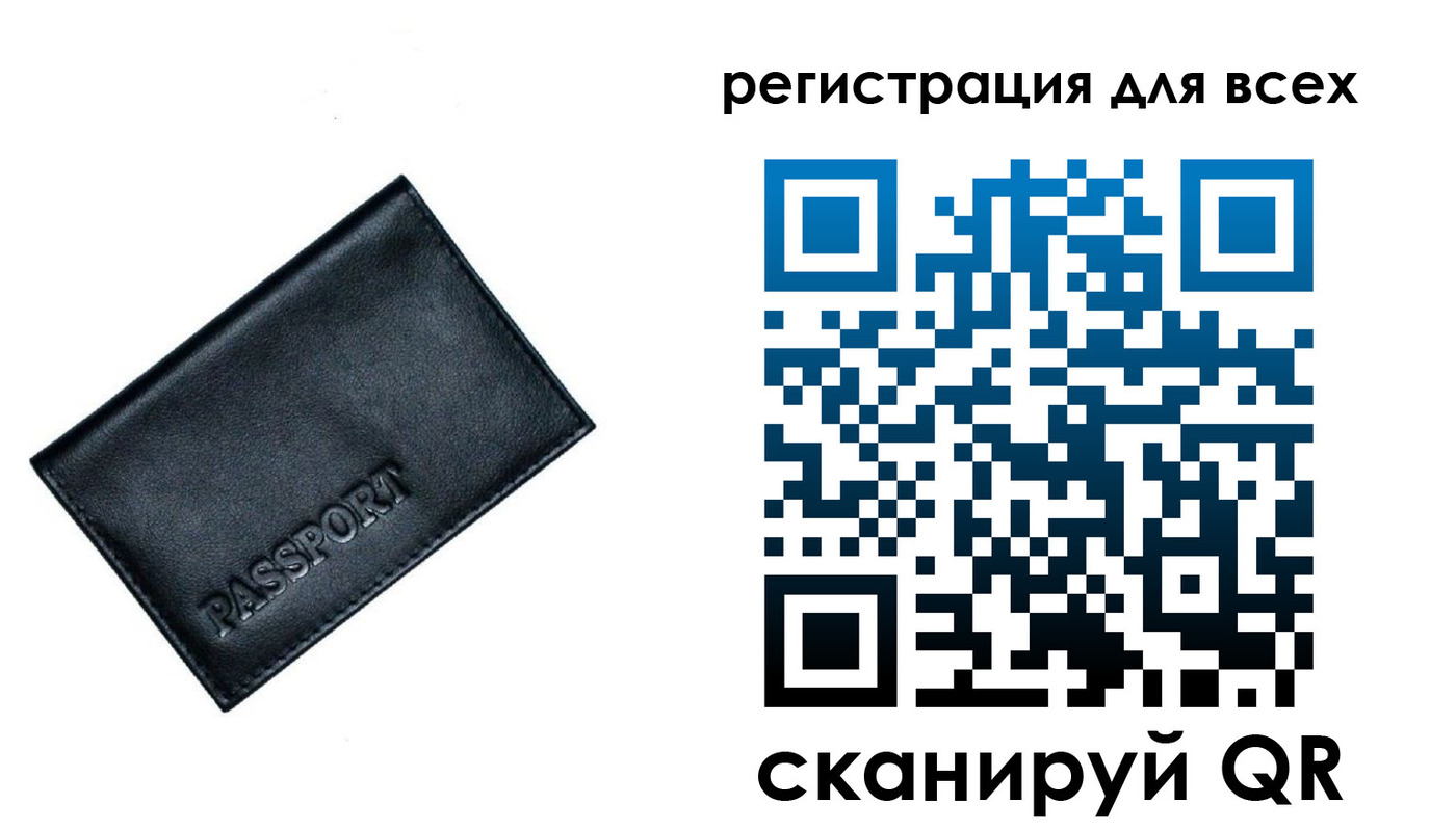 временная регистрация для школы в Гуково