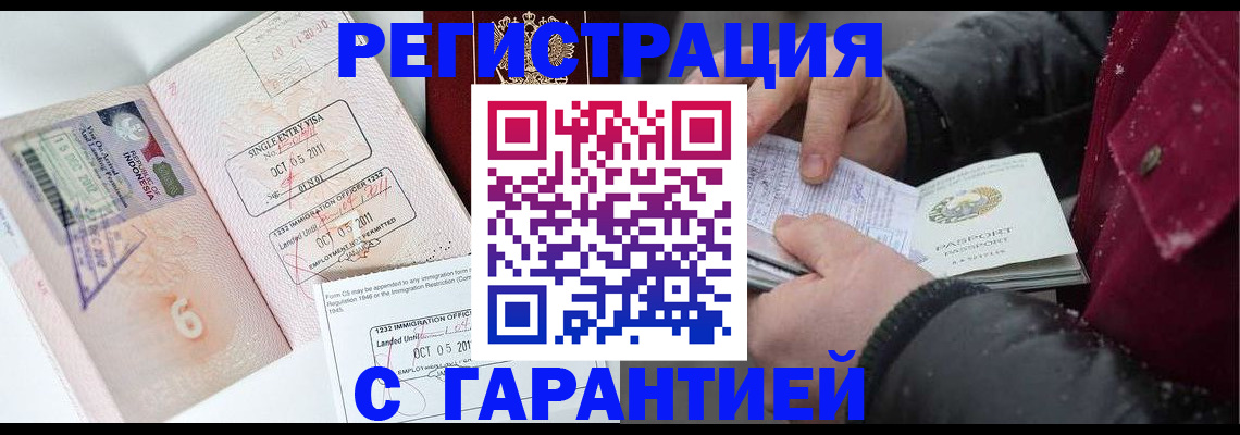 где прописаться в Гуково