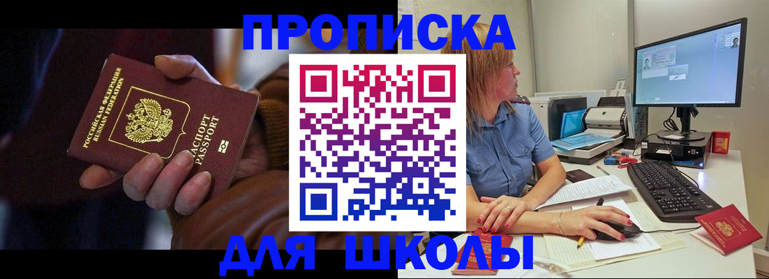 временная регистрация в квартире в Гуково