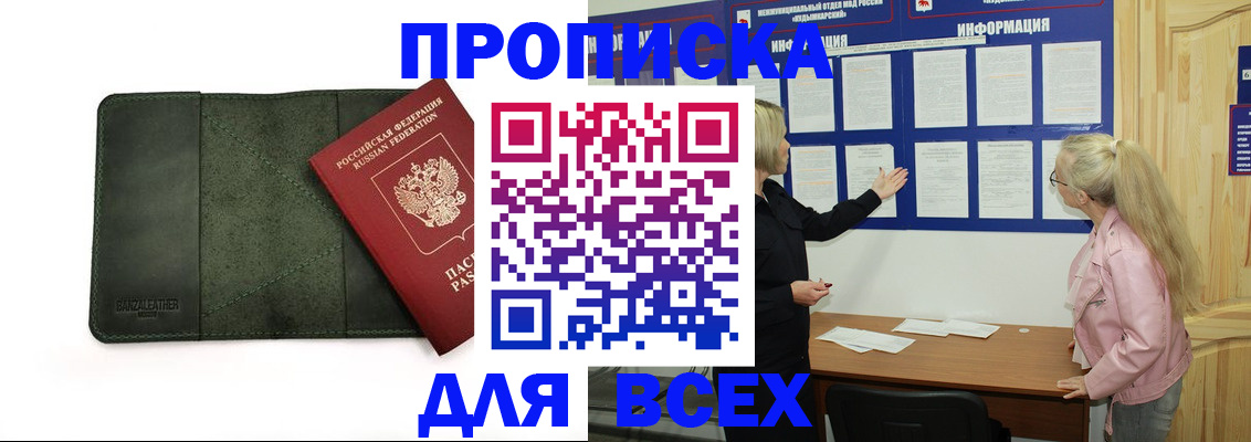 временная регистрация гарантия в Гуково